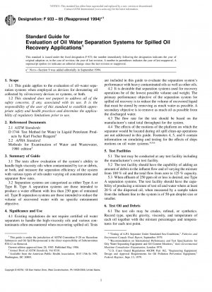 流出油回収用途のための油水分離システムを評価するためのガイドライン (2001 年に撤回)