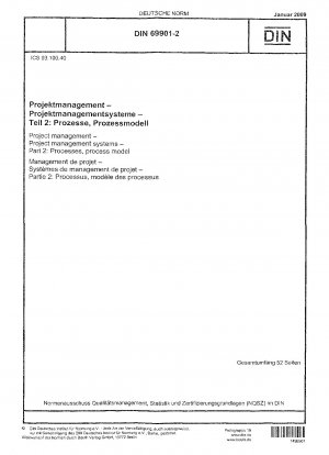 プロジェクト管理 プロジェクト管理システム パート 2: プロセス、プロセス モデル