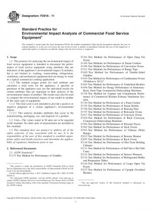 業務用給食機器の環境影響分析の標準実務