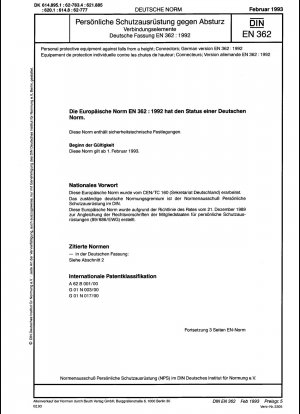 高所からの落下を防止する個人用保護具、コネクタ、ドイツ語版 EN 362:1992