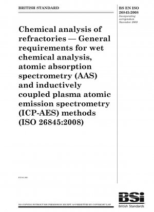 耐火物の化学分析 湿式化学分析、原子吸光分析 (AAS) および誘導結合プラズマ発光分析 (ICP-AES) 法の一般要件