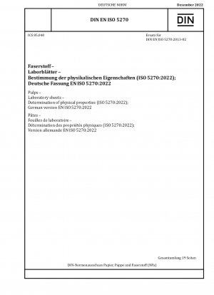 パルプラボシートの物理的特性の測定 (ISO 5270:2022)