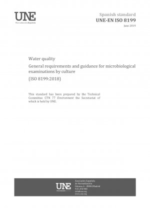 水質培養物の微生物検査に関する一般要件とガイドライン