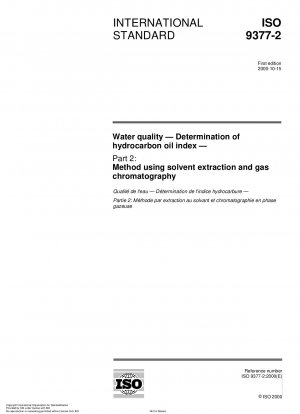 水質炭化水素油指数パート 2: 溶媒抽出とガスクロマトグラフィーの使用