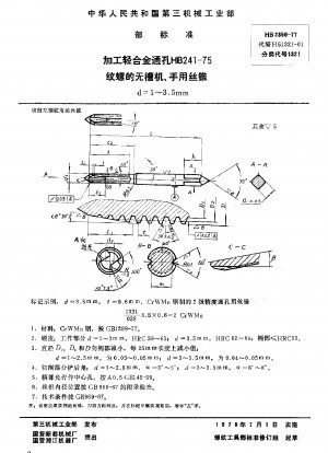 軽合金スルーホール加工用スロットレスマシン HB 241-75 ネジ、ハンドタップ d=1~3.5mm