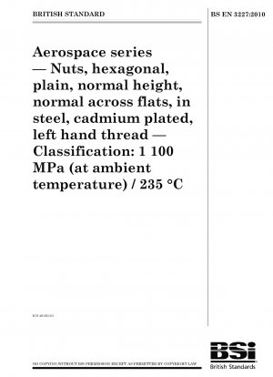 航空宇宙シリーズ標準二面幅・呼び高さのカドミウムメッキ鋼板皿六角ナット左ねじグレード：1100MPa(室温)/235℃