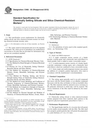 化学硬化珪酸塩・シリカ系耐薬品性モルタルの標準仕様