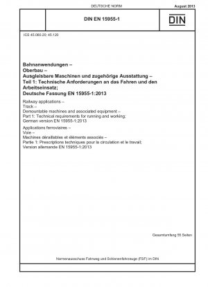 鉄道輸送、線路、取り外し可能な機械および関連機器、パート 1: 運用および運用に関する技術要件、ドイツ語版 EN 15955-1-2013