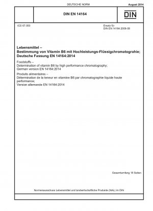 食品. 高速液体クロマトグラフィーによるビタミン B6 の測定; ドイツ語版 EN 14164-2014