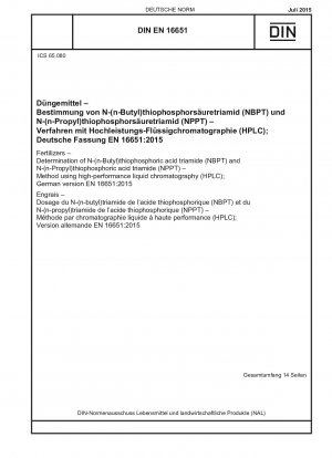 肥料. n-ブチルトリアミン チオリン酸 (NBPT) および n-プロピルトリアミン チオリン酸 (NPPT) の測定. 高速液体クロマトグラフィー (HPLC) の使用方法; ドイツ語版 EN 16651-2015