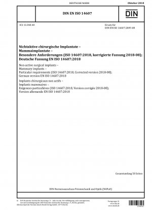 非反応性外科用インプラント: 乳房インプラントの特別要件 (ISO 14607:2018、改訂版 2018-08)、ドイツ語版 EN ISO 14607:2018