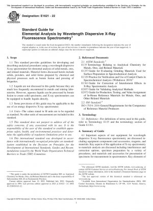 波長分散型蛍光X線分析法による元素分析のスタンダードガイド