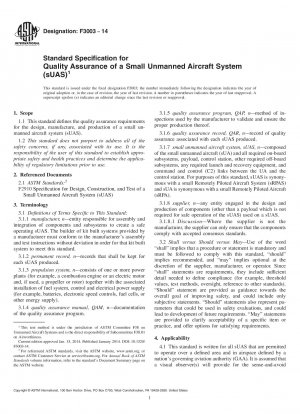 小型無人航空機システムの品質保証のための標準仕様