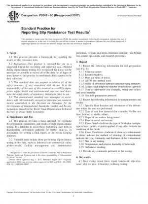 滑り抵抗試験結果の報告に関する標準的な方法