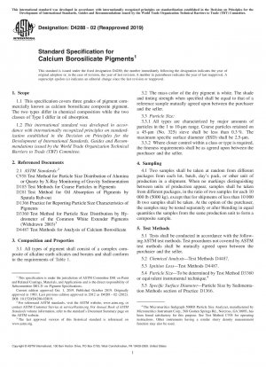 ホウケイ酸カルシウム顔料の標準仕様