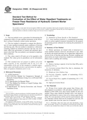水硬性モルタル供試体の防水効果の耐凍結融解性を評価するための標準試験方法