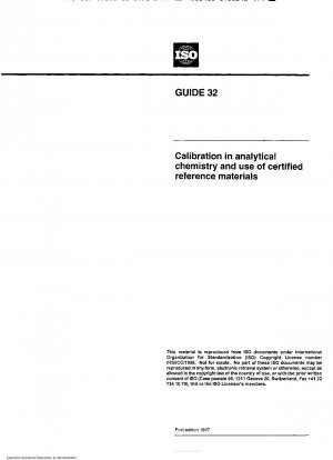 分析化学における認定標準物質の使用と校正