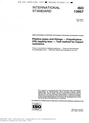 プラスチックパイプおよび継手上のポリエチレン（PE）サドルティーの耐衝撃性の試験方法
