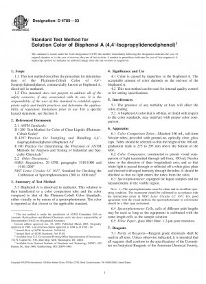 (4,4-ジフェノールプロパン)ビスフェノールA溶液の色の標準試験方法