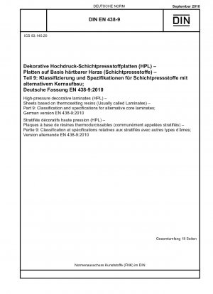 高圧化粧ラミネート 熱硬化性樹脂をベースにした薄いシート (一般にラミネートとして知られている) パート 9: 交換可能なコア層の分類と仕様 ドイツ語版 EN 438-9-2010