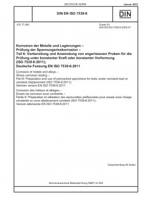 金属および合金の腐食 応力腐食試験 パート 6: 定荷重または定変位試験用のプレハブ亀裂試験片の準備と使用 (ISO 7539-6-2011) ドイツ語版 EN ISO 7539-6-2011