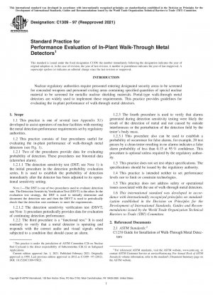 内蔵貫通型金属探知機の性能評価の標準作業手順