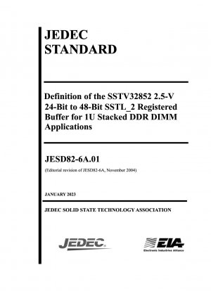 1U スタック DDR DIMM アプリケーション用の SSTV32852 2.5 V 24 ビット～48 ビット SSTL_2 レジスタード バッファの定義: