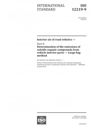 道路車両内の空気 パート 9: 車両内部からの揮発性有機化合物排出量の測定 ビッグバッグ法