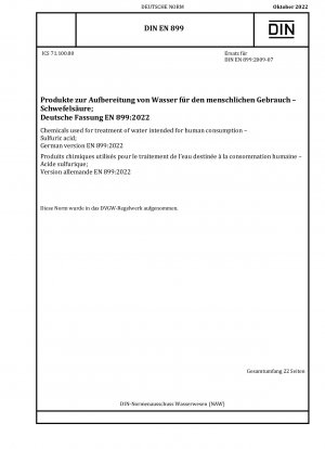 食用水処理用化学物質 硫酸 ドイツ語版 EN 899:2022