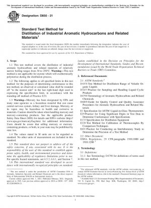 工業用芳香族および関連材料の蒸留に関する標準試験方法