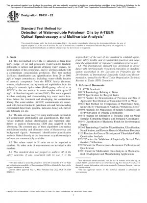 A-TEEM分光法と多変量解析による水溶性石油の検出のための標準試験法