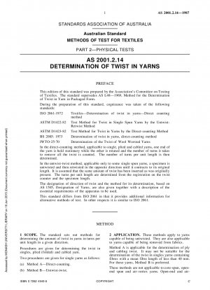 繊維試験方法 パート 2: 物理試験 2001 年 2 月 14 日の糸トルク試験など