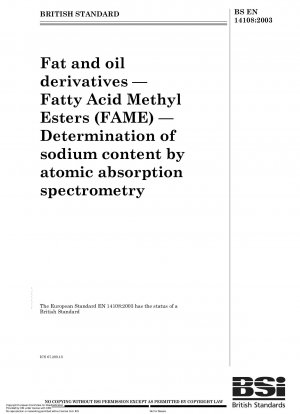 油脂の誘導体 脂肪酸メチルエステル (FAME) 原子吸光分析によるナトリウム含有量の測定