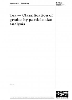 お茶の粒度分析によるグレード分類
