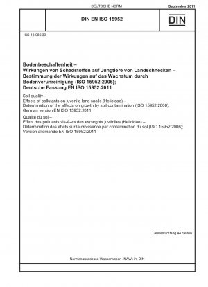 土壌品質 陸産カタツムリの幼体（園芸用カタツムリ）に対する汚染物質の影響 - 成長に対する土壌汚染の影響の調査; ドイツ語版 EN ISO 15952-2011