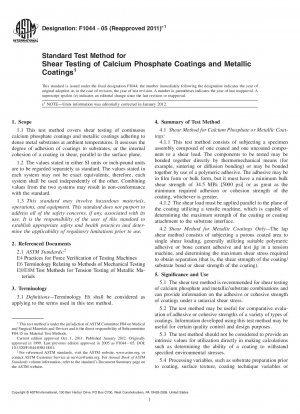 リン酸カルシウム被覆材および金属被覆材のせん断試験の標準試験方法