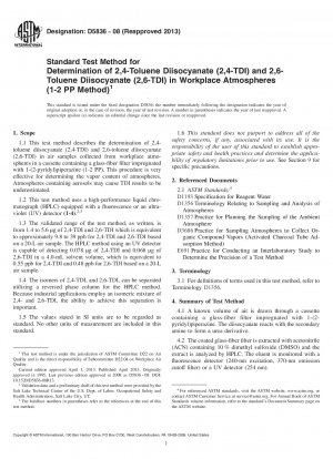 1-2 PP 法を使用した職場雰囲気中の 2,4-トルエン ジイソシアネート (2,4-TDI) および 2,6-トルエン ジイソシアネート (2,6-TDI) の測定のための標準試験方法