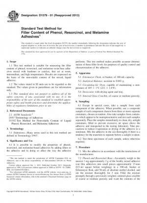 フェノール、レゾルシノール、メラミン接着剤のフィラー含有量の標準試験方法