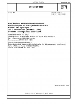 金属および合金の腐食 亜鉛を含む銅合金の耐脱亜鉛性の測定 パート 1: 試験方法 (ISO 6509-1-2014)、ドイツ語版 EN ISO 6509-1-2014