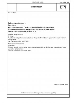 鉄道輸送、ブレーキ、鉄道車両用磁気軌道ブレーキシステムの機能および性能基準、ドイツ語版 EN 16207-2014
