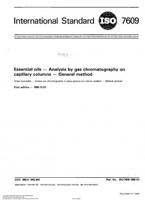 エッセンシャルオイルのキャピラリーカラムガスクロマトグラフィー分析の一般的な方法
