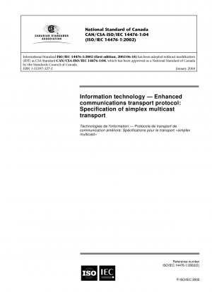 情報技術 - 拡張通信伝送プロトコル: シンプレックス マルチキャスト伝送仕様