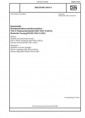 プラスチックの記号と略語 パート 4: 難燃剤 (ISO 1043-4:2021)、ドイツ語版 EN ISO 1043-4:2021