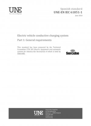 電気自動車用の導電性充電システム パート 1: 一般要件