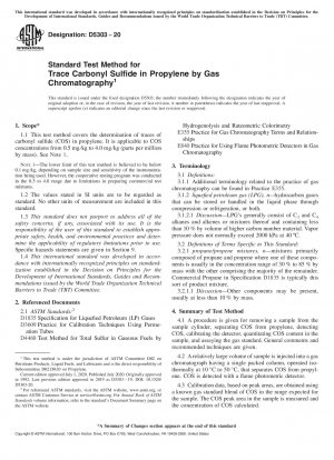 ガスクロマトグラフィーによるプロピレン中の微量の硫化カルボニルを測定するための標準試験方法