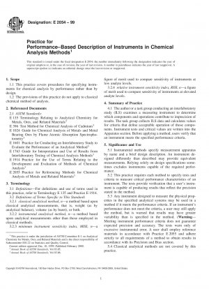 化学分析法における性能ベースの機器記述の実践 (2005 年廃止)