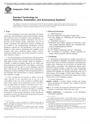 ロボット工学、オートメーション、自律システムの標準用語