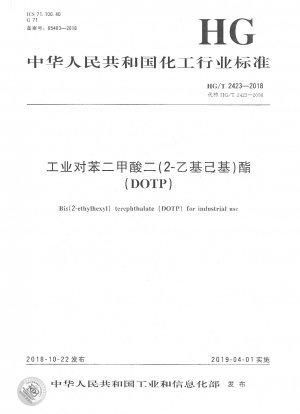 工業用テレフタル酸ジ(2-エチルヘキシル) (DOTP)
