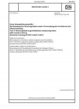 固体回収燃料 オーブン乾燥法を使用した水分含有量の測定 パート 3: サンプル中の水分の一般分析 (ISO 21660-3-2021)、ドイツ語版 EN ISO 21660-3-2021