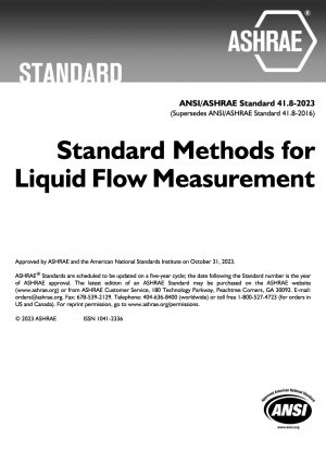 液体流量測定の標準的な方法